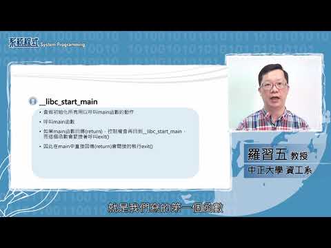 3.4-程式碼追蹤工具：使用ltrace