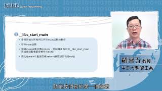 3.4-程式碼追蹤工具使用Ltrace