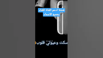 اغنية باسم ايوب 