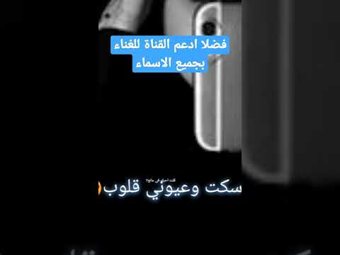 اغنية باسم ايوب