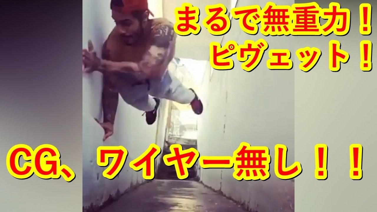 まるで無重力！プランシェの超人ピヴェット！