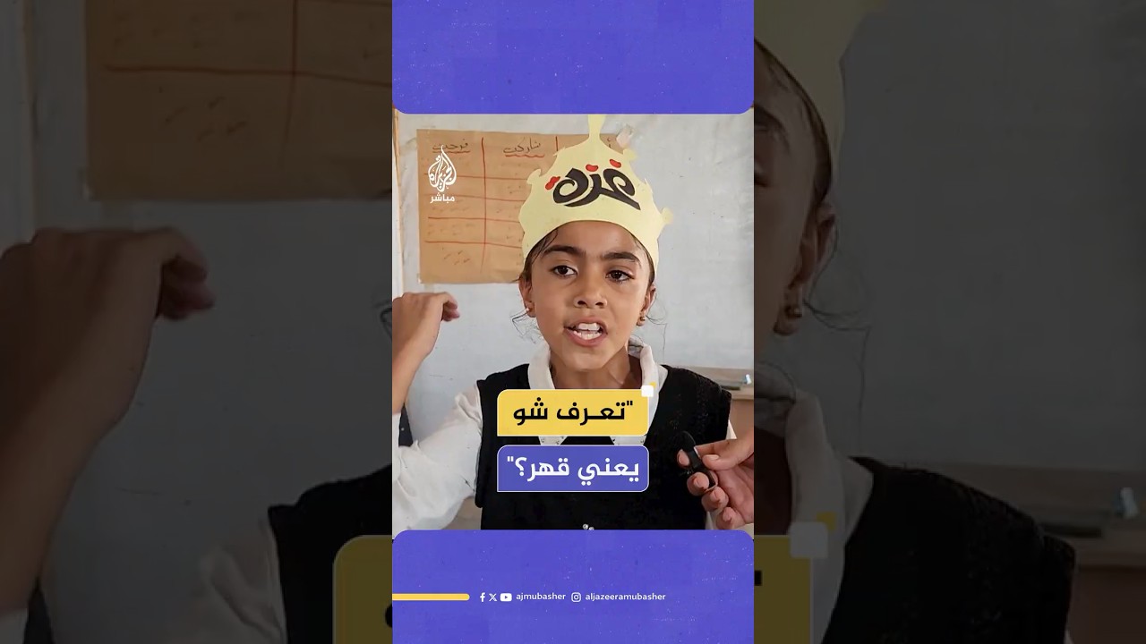 طفلة فلسطينية تلقي أبياتا من الشعر خلال مشاركتها في مخيمات التحدي الصيفي بمواصي خان يونس