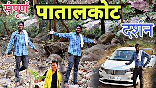 Exploring Patalkot: A Fascinating Journey| Rahul Kannake Official
