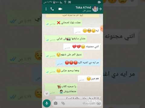 اغنية عملت بلوك لصحابي
