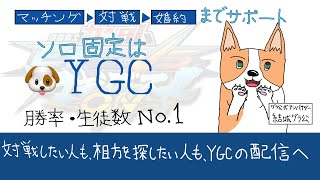 結城グラ公chの配信のサムネイル画像