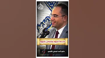 رأيتك تهو ى آل طه 