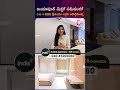 Miyapur Metro దగ్గర Luxury 3 &amp; 4 BHK Apartments #INDISSiaProspera #Miyapur #luxuryapartments #shorts