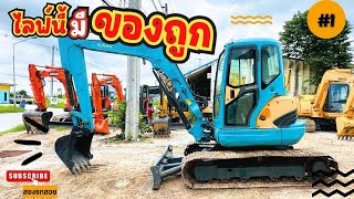 ไลฟ์นี้มีของถูก KUBOTA KX161-3SZ