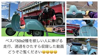 ♡早い者勝ち★当時物【ベスパ】50Sエンジン ♡早い者勝ち☆当時物【ベスパ】50Sエンジン 第一回 ベスパ50s