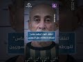 الشيباني يؤكد تمسك سوريا بامتلاك برنامج نووي سلمي.. الأخبار في دقيقة من حلب اليوم
