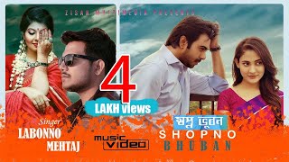 Shopno Bhuban Apurba Mehazabien Chowdhury Labonno Mehtaj New Music Video 2026