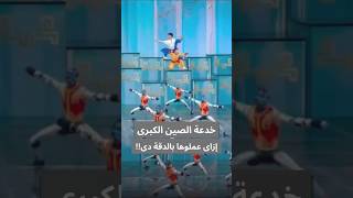 وهم الذكاء الاصطناعي: الحقيقة الصادمة وراء روبوتات الصين! 😮 #shorts #keshkcode #robot