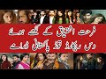 Pakistani top 10 dramas of farhat ishtiaq  best pakistani dramas 