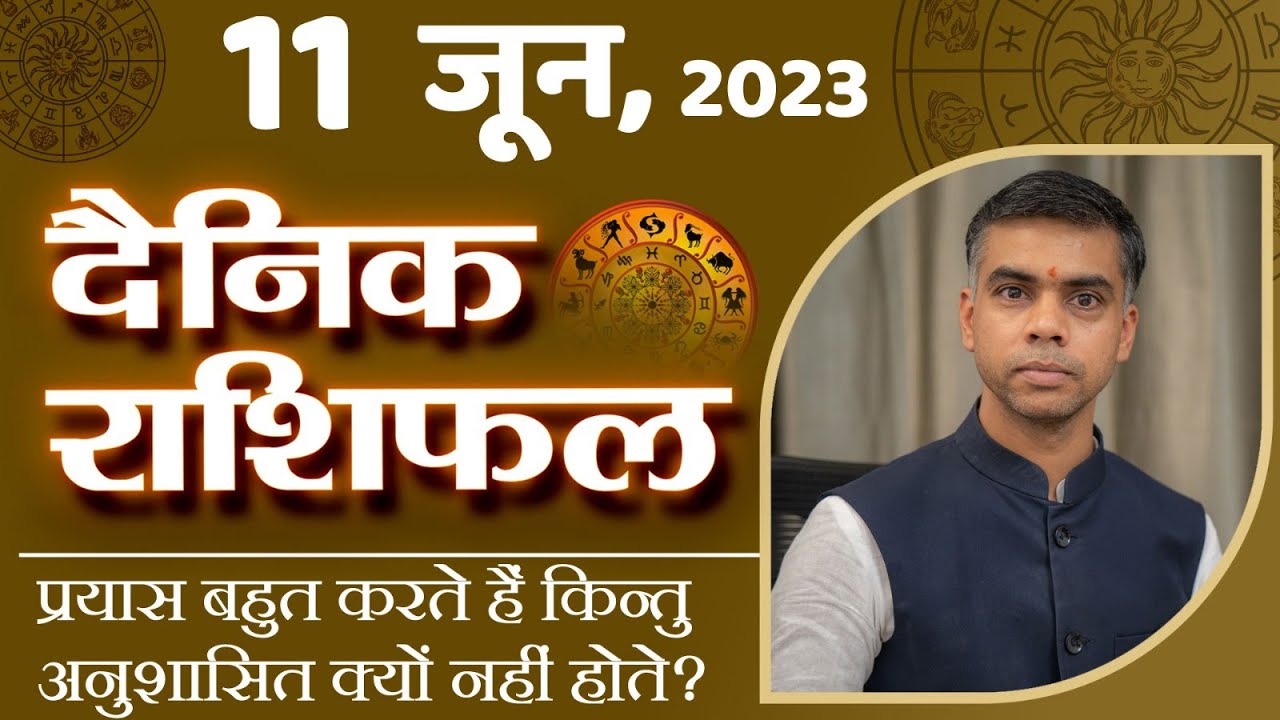 11 JUNE | DAINIK /Aaj ka RASHIFAL | Daily /Today Horoscope | Bhavishyafal in Hindi Vaibhav Vyas
