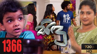 Sidu | Episode 1366 15th November 2021