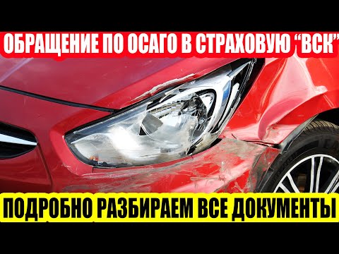 Видео: OSAGO (VSK) бодлогыг хэрхэн шинэчлэх вэ: зөвлөмж