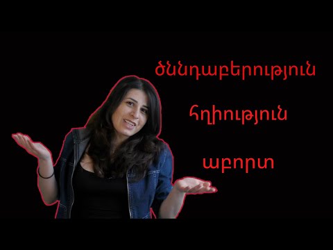 Video: Պրոգեստերոնի մակարդակը բարձրացնելու 4 եղանակ