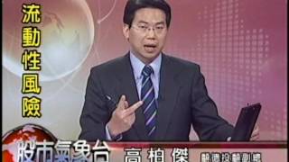 EF(股市氣象台) 高柏傑 分析師 2016-05-20
