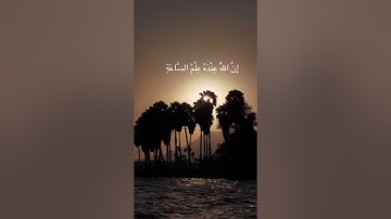 ‏"فلا تغرنكم الحياة الدنيا ولا يغرنكم بالله الغرور" تلاوة خاشعة للشيخ ⁧‫#عبدالعزيز_العسيري‬‬⁩