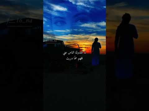 لنشدوك الناس عني قلهم عما دريت