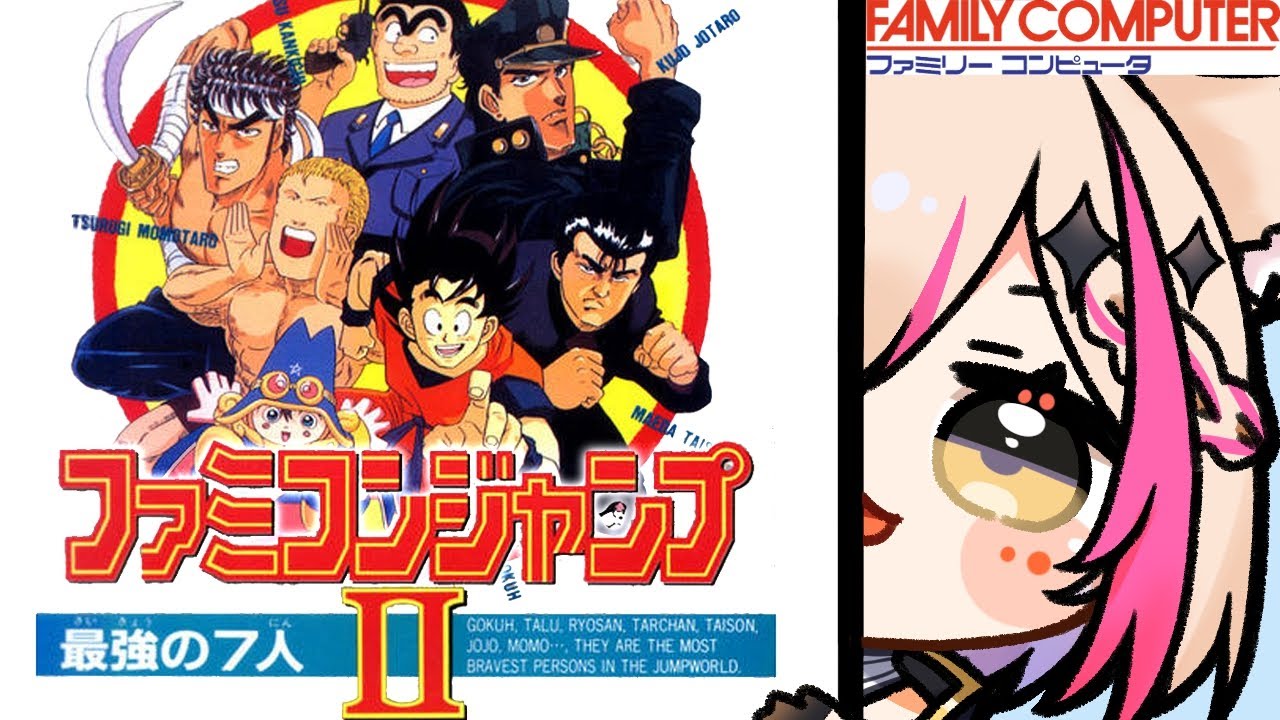ファミコンジャンプ最強の7人 Amazon.co.jp: ファミコンジャンプ2最強の7人 (ジャンプコミックス