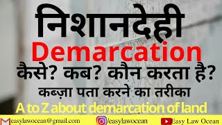 Demarcation of Land in Hindi. निशानदेही कैसे होती है? jamin kaise nape