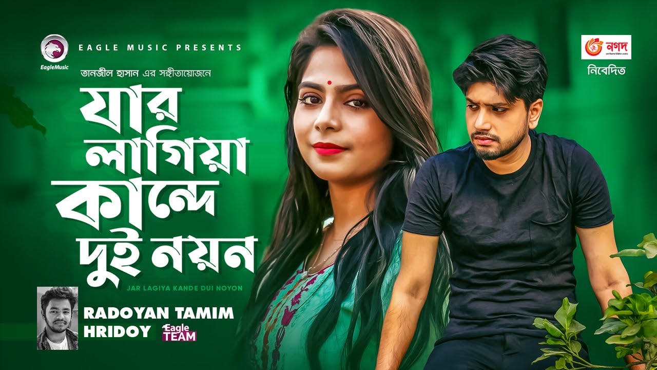 Jar Lagiya Kande Dui Noyon  Tanzil Hasan feat Radoyan Tamim Hridoy  Bangla  Song  Official MV