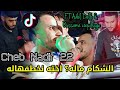 Cheb Nadir 22 شكام نديروله شهرية Hawel 3lina Chwia FT Adel Dello 2024 Exclusive Live 