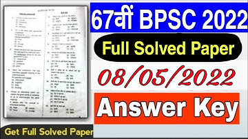 67th BPSC 08 May Question Paper 2022 | 67th bpsc 8 may answer key 2022 | bpsc question paper 2022