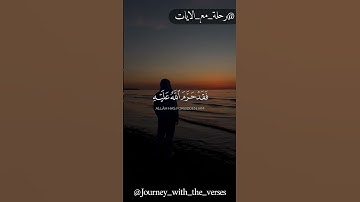 لقد كفر الذين قالوا إن الله هو المسيح ابن مريم | محمد اللحيدان | سورة المائدة
