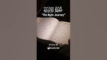 🔥 IS YOUR HEART FEELING HARD? This Surah is the CURE! 🔥Surah Al-Isra 88 | سورة الإسراء