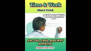 ⏱️ Time & Work Trick in 30 Seconds | एकदम आसान तरीका 🔥 #shorts