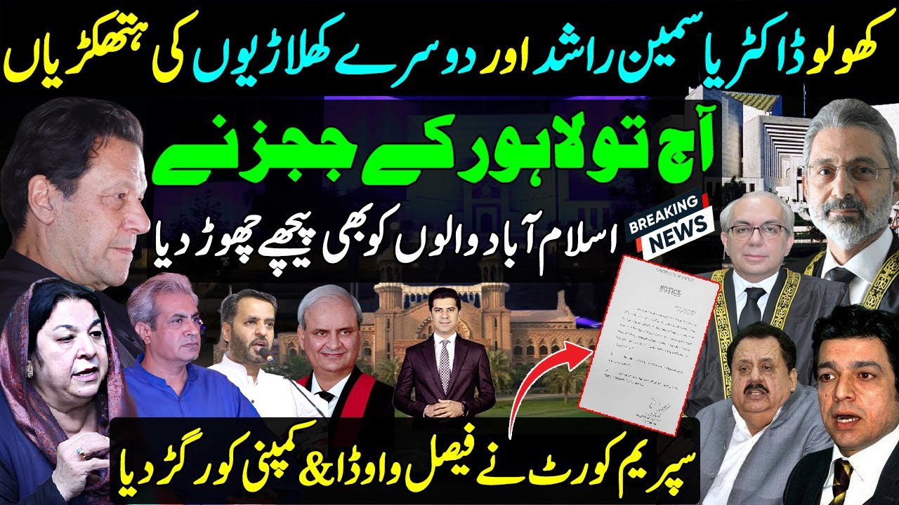 lahore-judge-granted-bail-to-iron-lady-dr-yasmin-rashid-umar-sarfraz