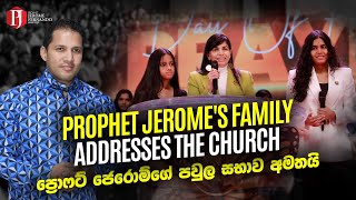 Prophet Jerome's Family addresses the Church | ප්‍රොෆට් ජෙරොම්ගේ පවුල සභාව අමතයි