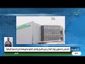 المجلس الدستوري يؤكد فقدان مريم الشيخ وقامو عاشور لعضويتهما في الجمعية الوطنية