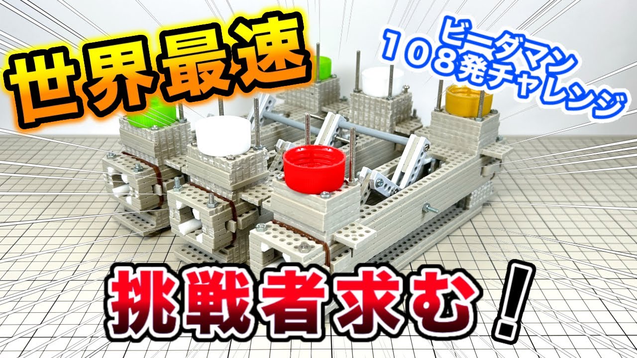 B-Daman] The fastest in the world! My homemade B-Daman with a