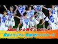 #AKB48 #大声ダイヤモンド 横浜スタジアム 秋山由奈 八木愛月 伊藤百花 小栗有以 倉野尾成美 佐藤綺星 下尾みう 千葉恵里 徳永羚海水島美結山内瑞葵 YOKOHAMA☆IDOL SERIES