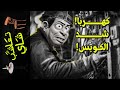  تعاشب شاي        كهربا    شد الكوبس 