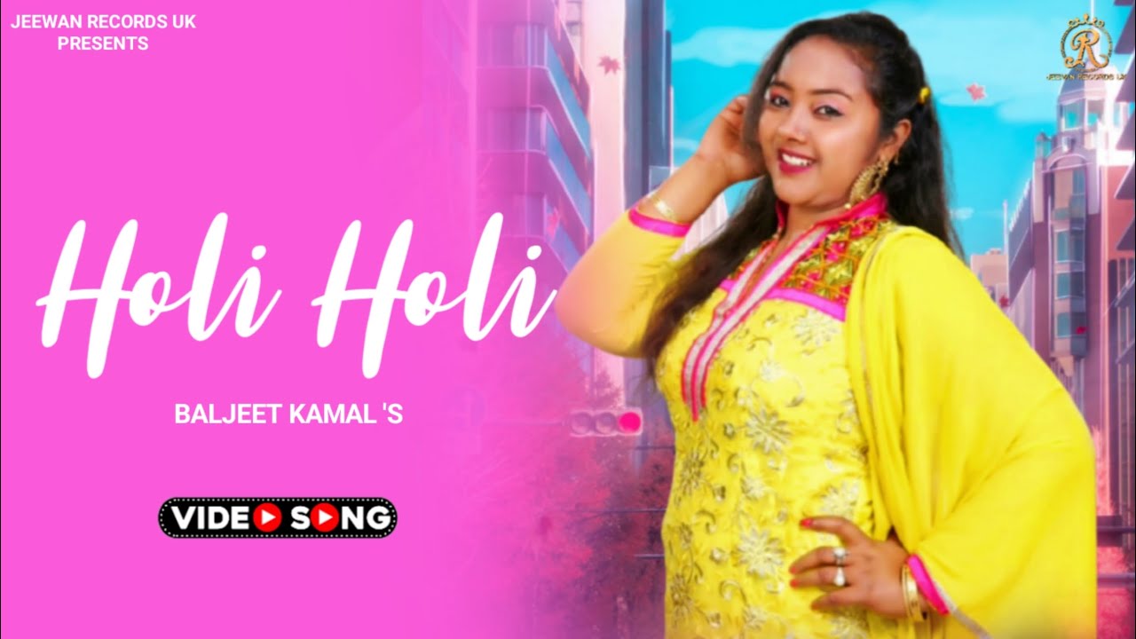 Holli Holi | Baljeet Kamal | Gurjant patiala | music RD | Ranjit Singh Matharu | new punjabi song