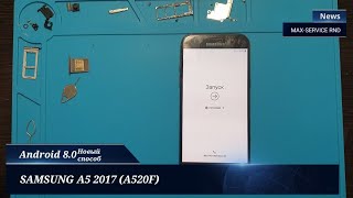 Сброс/FRP BYPASS Google account 8.0|Samsung A520 (A5 2017)| Новый способ| Забыли пароль|Что делать?|