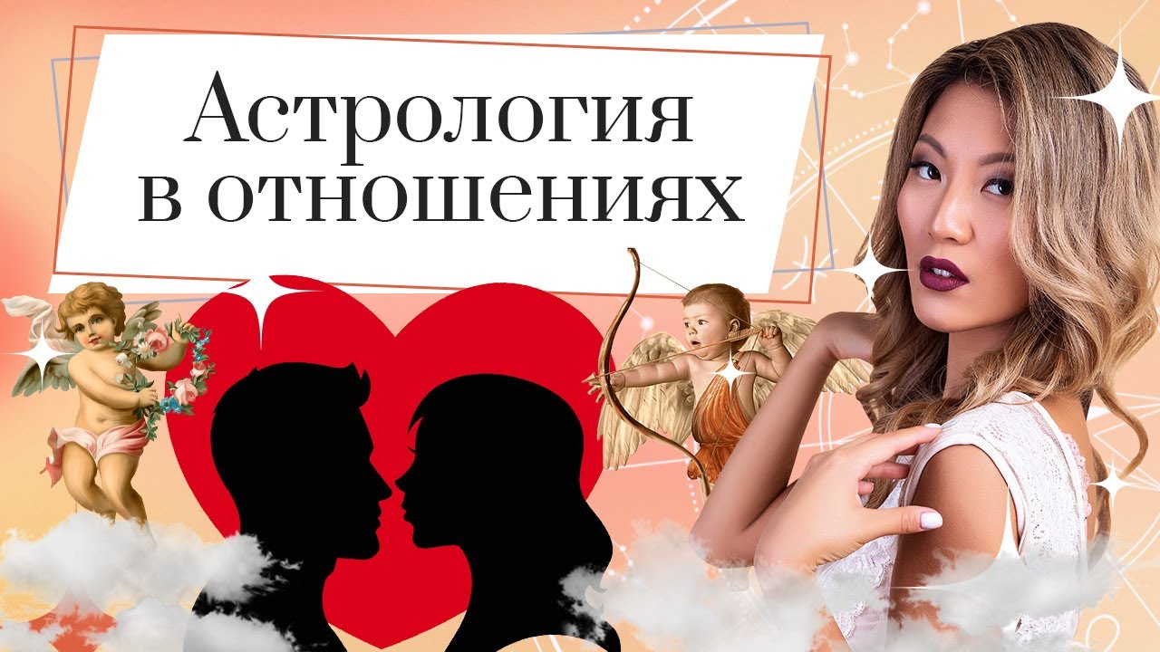 Юлия Кан Астролог Отзывы