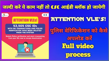 CSC Digital seva portal pe police verification kaise upload kare full process step by step