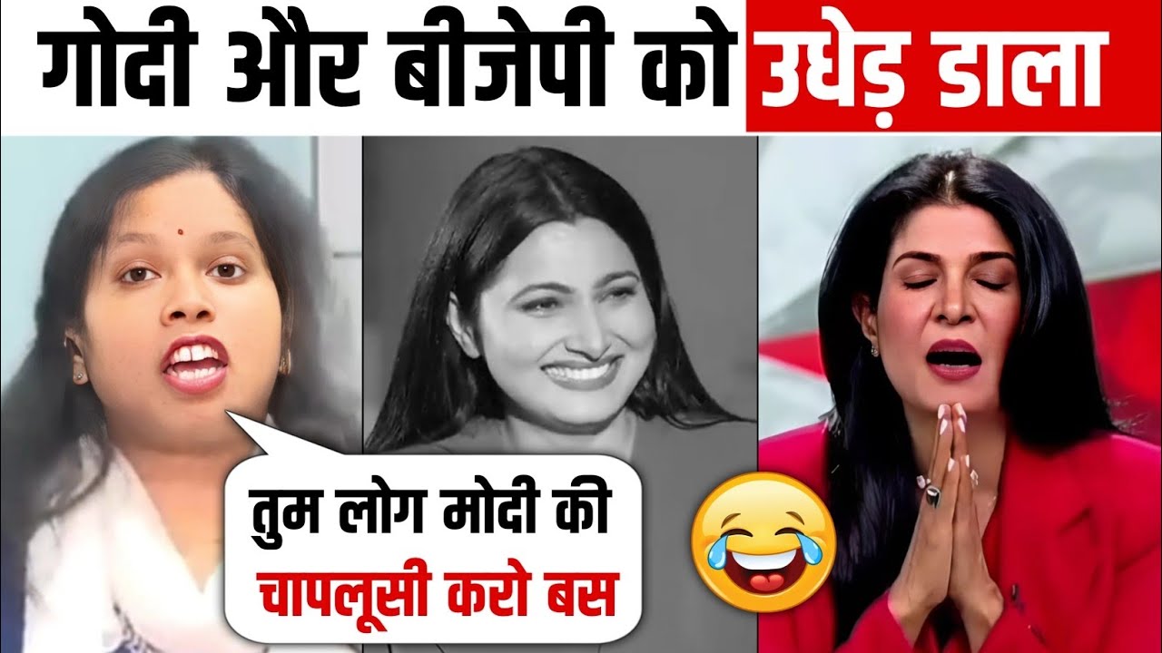 Priyanka Bharti Destroy BJP & Godi Media 🔥 Modi & Godi 😂 | Latest Debate | insult BjP & Godi