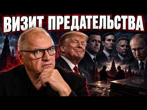 Yuri Felshtinsky: RATCLIFFE BROUGHT PUTIN A GIFT – TRUMP HAS SOLD HIS SOUL!