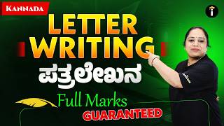 SSLC Kannada | Letter Writing Made Easy📚 Top Marks Guaranteed 💯