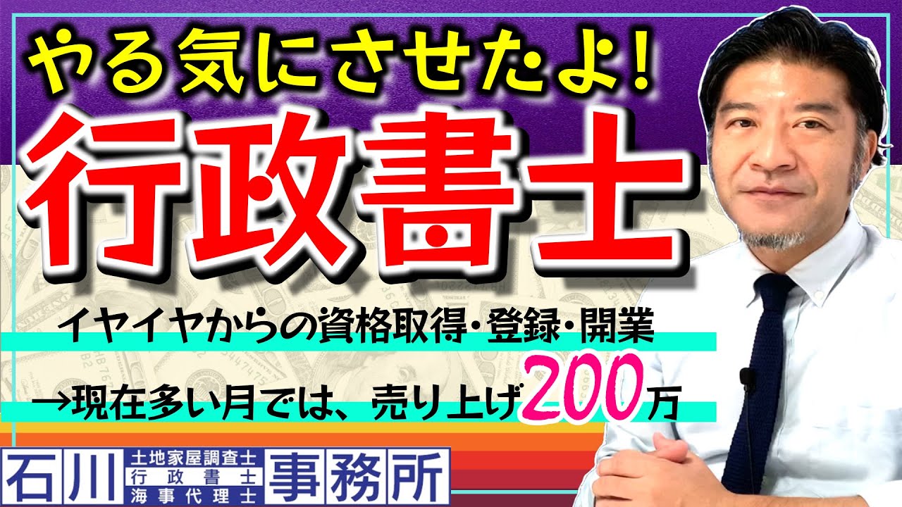 【稼げる行政書士】になって頂きまして、有難うございます。土地家屋調査士はるえもんも、助かっております！