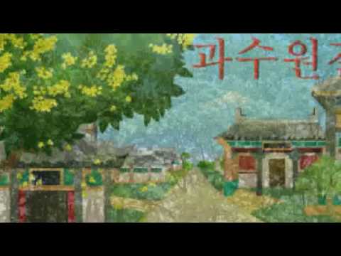 [everysing] 과수원길