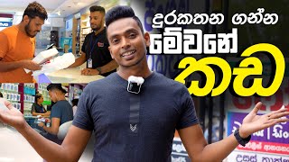 අනුරාධපුර යන්නම ඕන Shop එකක් | A must visit shop in Anuradhapura | Orient Mobile screenshot 4
