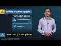 ⚠Weather Update: 3rd update on tropical low in Western Australia 17 Feb 2018