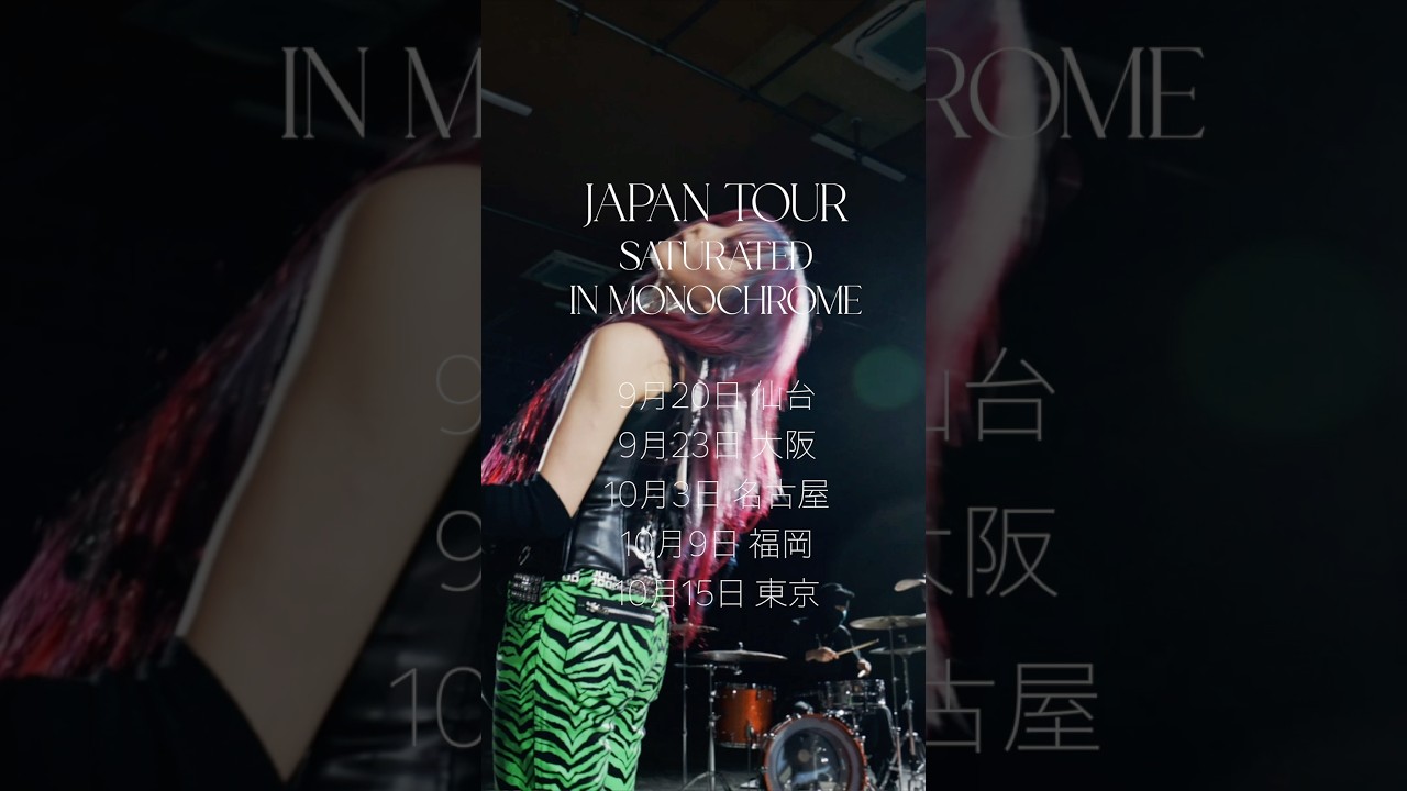 新アルバムリリースツアー開催決定!詳細はCö shu Nie公式サイトにて #cöshunie #coshunie